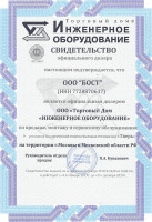 Бост септик тверь официальный дилер