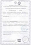 Подтверждающие документы соответствия